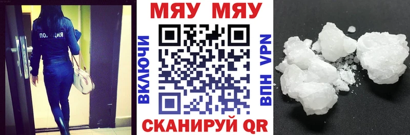 Купить где  Порхов  МЯУ-МЯУ VHQ 